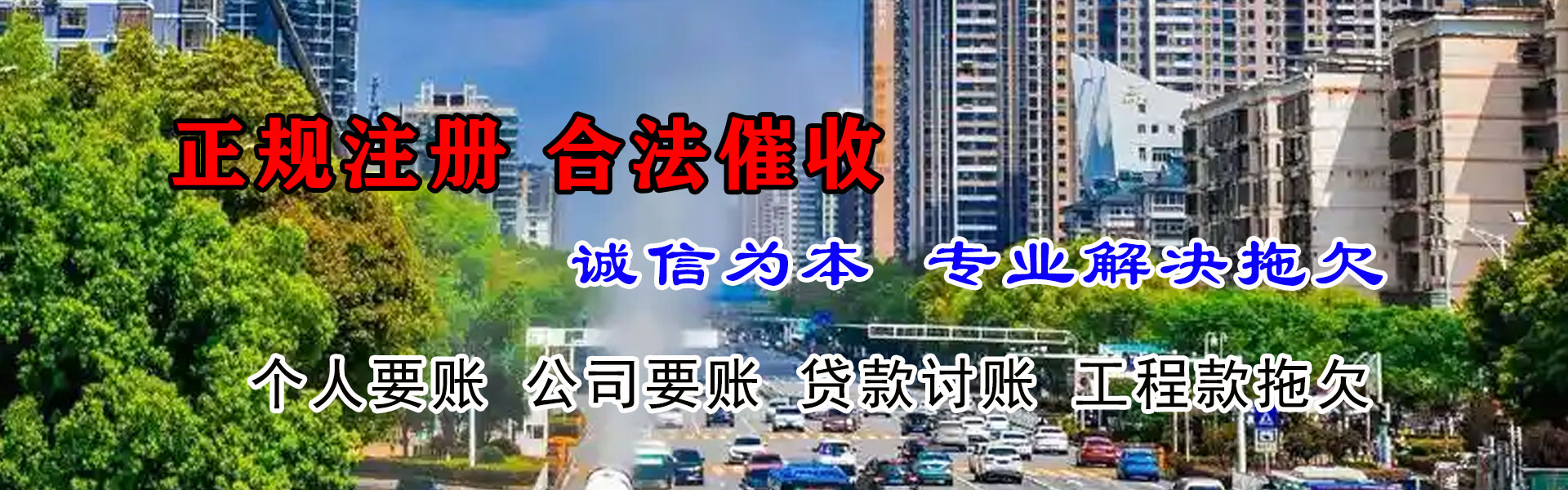 东营追账公司